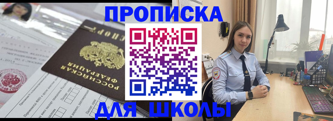 временная регистрация в Слободской