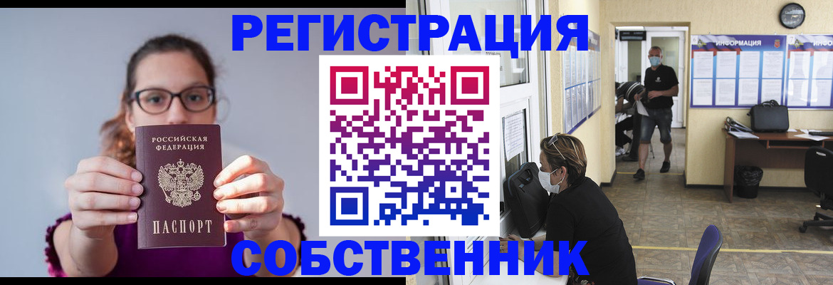 прописка гарантия в Слободской