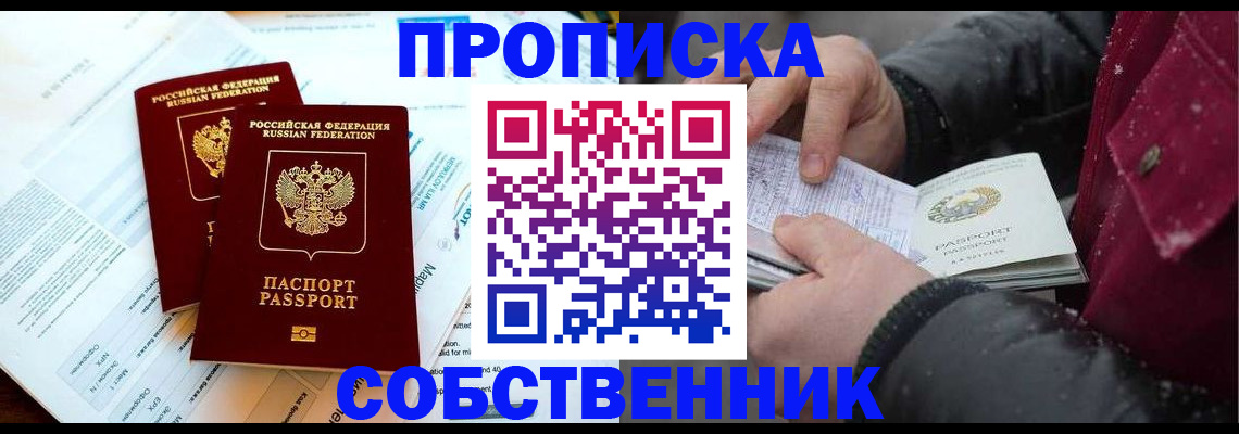 прописка для военкомата в Слободской