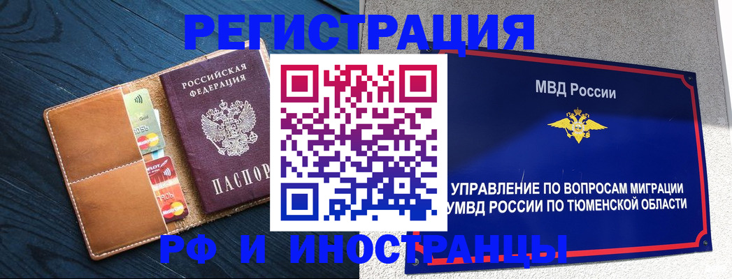 прописка от собственника в Слободской