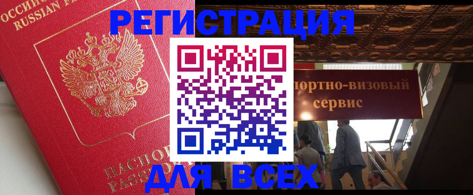 прописка для военкомата в Слободской